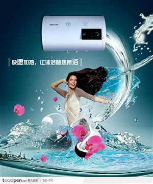 热水器广告