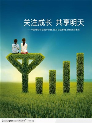 中国移动信号广告设计
