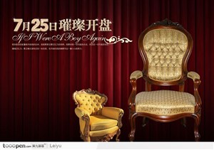 古典家具-椅子