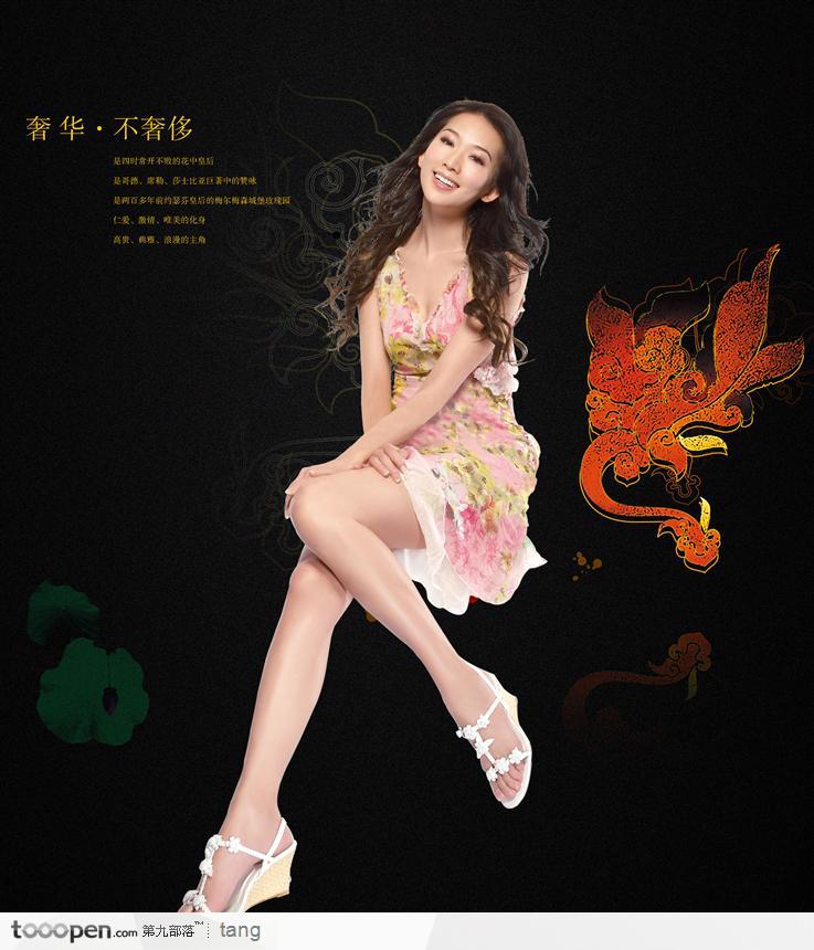 时尚美女系列5