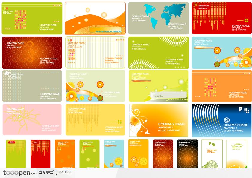 多款时尚精美名片