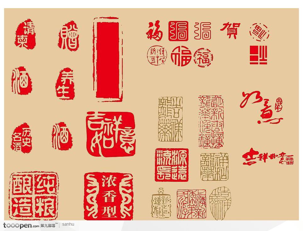 印章 中国传统