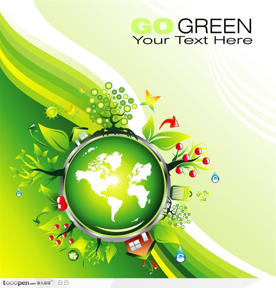创意绿色地球低碳环保素材