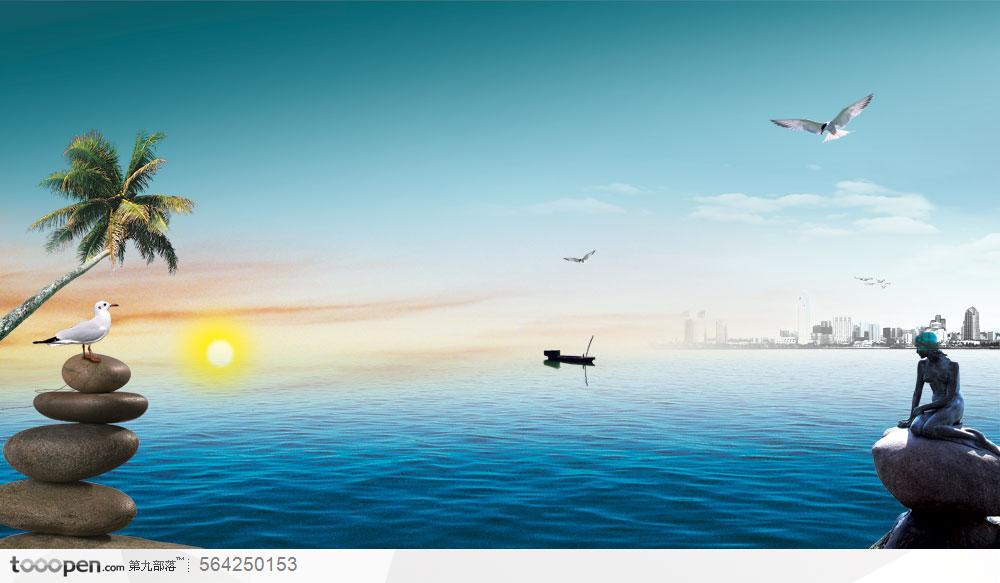 唯美海滨城市风光PSD分层模板，海洋，大海，海岸、丹麦美人鱼
