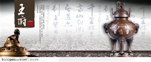 极完美的酒类海报-中国古代铜鼎与香炉
