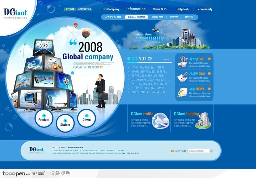 网页模板-蓝色时尚商务科技网站主页设计
