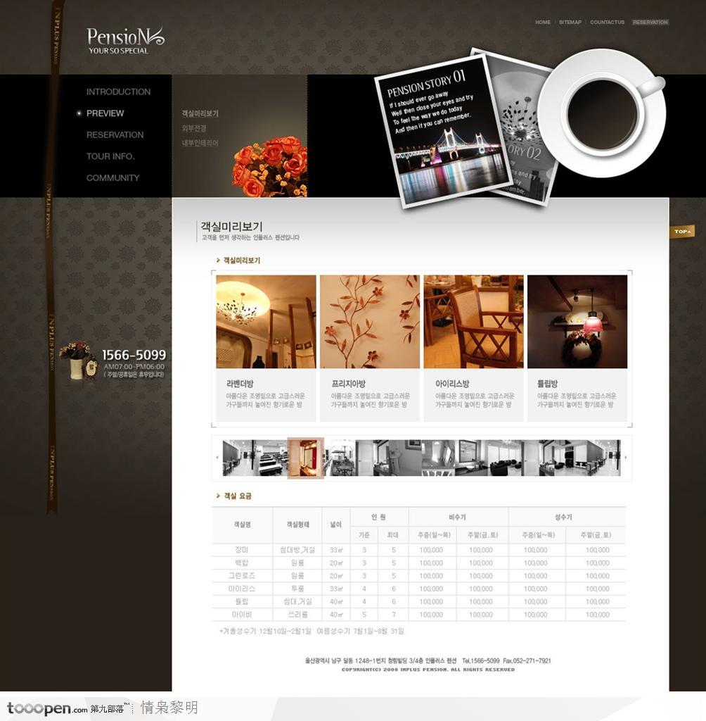 网页模板-欧式典雅家居装潢网站照片页面