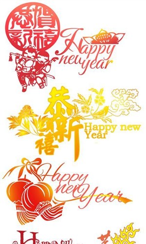 各种happy new year新年快乐字体春节快乐字体psd素材