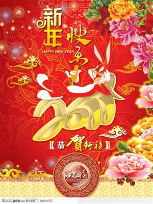 2011新年快乐贺卡背景PSD分层