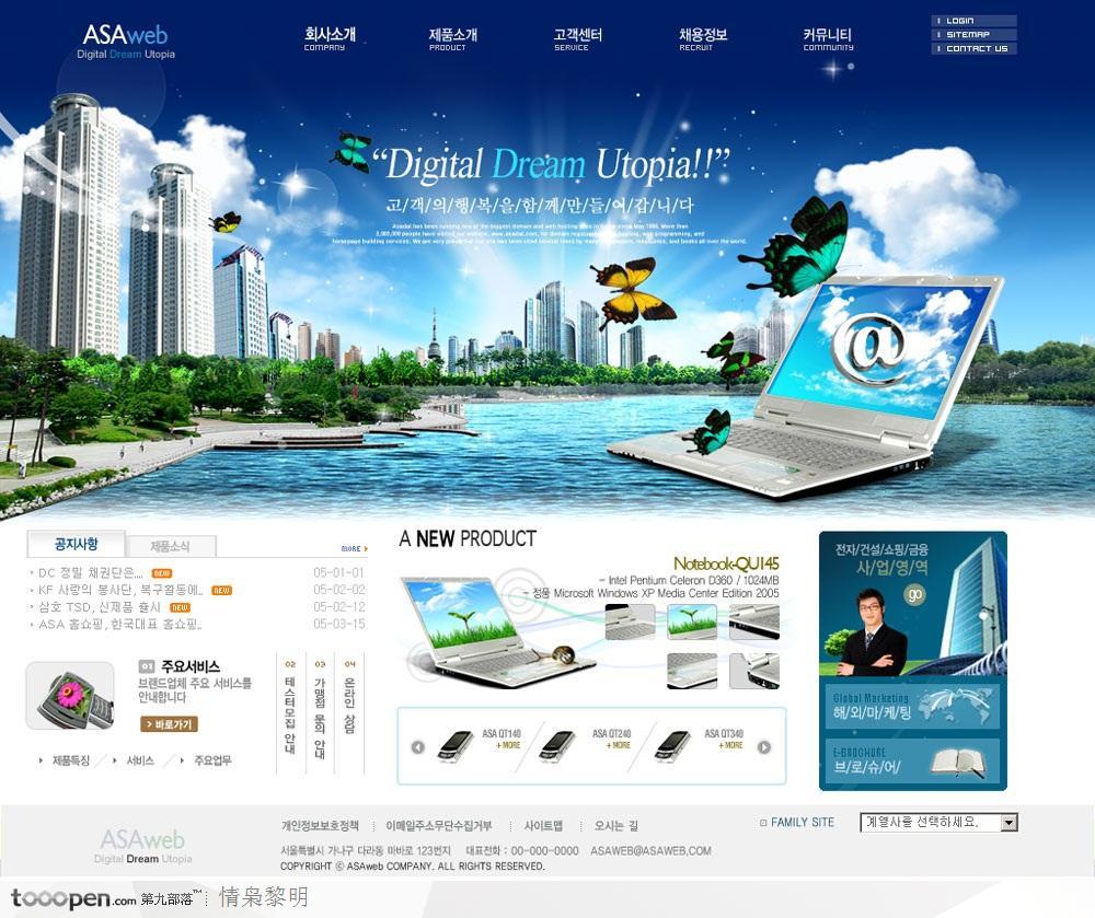 网页模板－蓝色湖畔写字楼科技网站首页设计