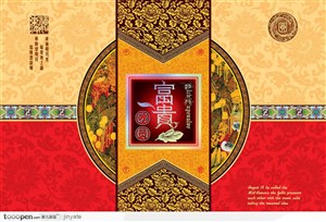 月饼包装富贵花纹传统中国风