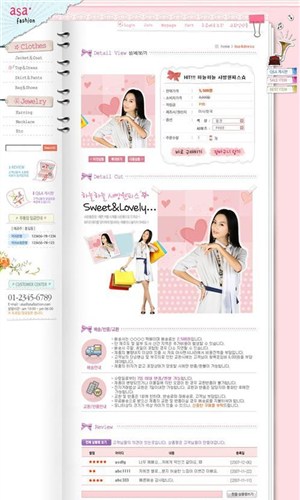 网页模板-粉色日记本女性服装网店购买页面
