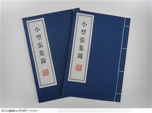 中国传统线装古典书psd素材