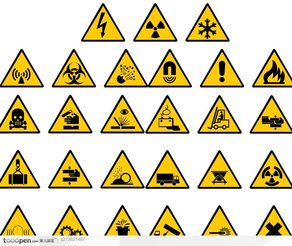 三角形警告标志矢量素材