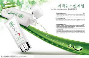 韩国芦荟化妆品广告