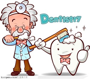 爱因斯坦-爱护牙齿健康的老博士