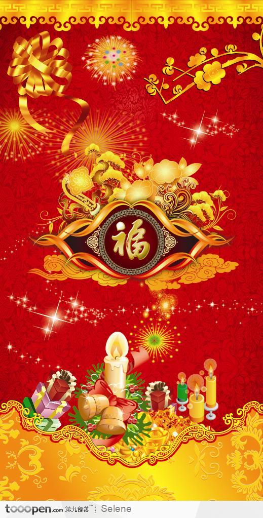 新年红色喜庆福字封面设计