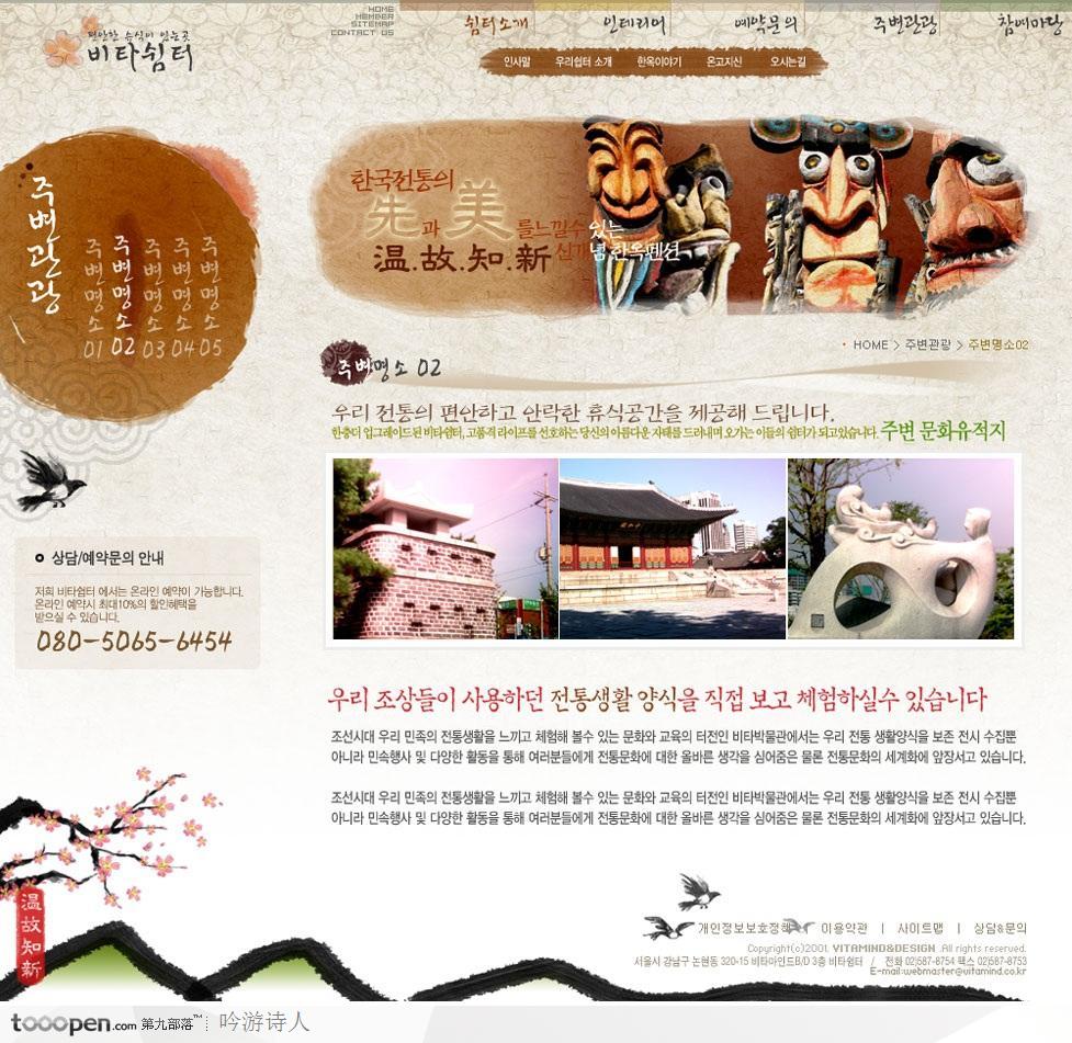 网页设计-精美韩国古典文化旅游网站旅游指南页