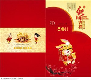 新年吉祥2011红色祝福贺卡
