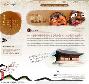 网页设计-精美韩国古典文化旅游网站简介页面