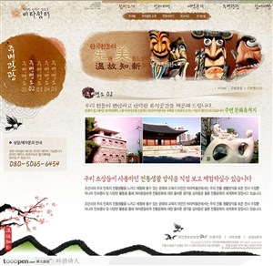 网页设计-精美韩国古典文化旅游网站旅游指南页