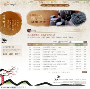 网页设计-精美韩国古典文化旅游网站社区页面