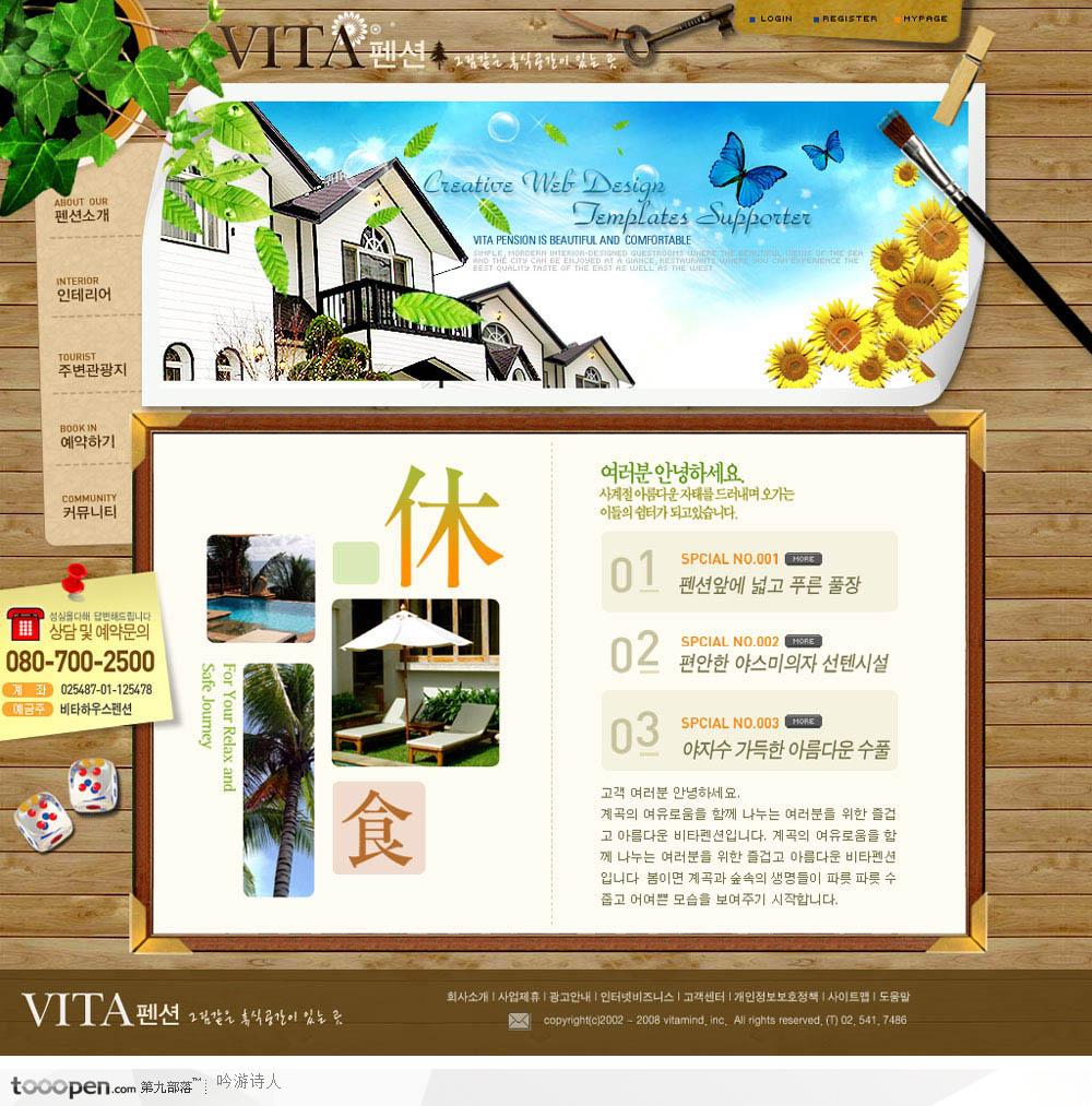 网页设计-木纹背景创意网站业务项目介绍页面