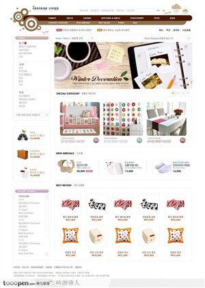 网页设计－可爱家居用品购物网站新品页面