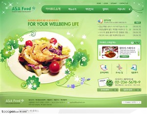 网页设计-绿色美食菜肴网站首页