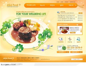 网页设计-橘黄色美食菜肴网站首页