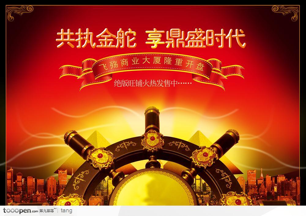 地產(chǎn)廣告
