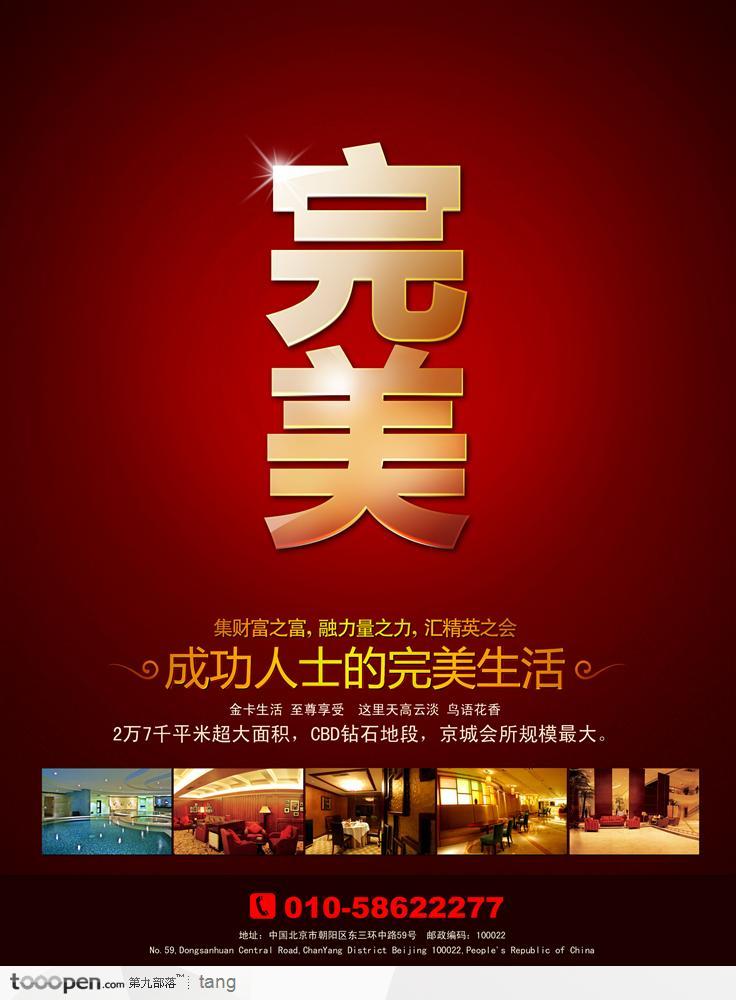 房產(chǎn)廣告