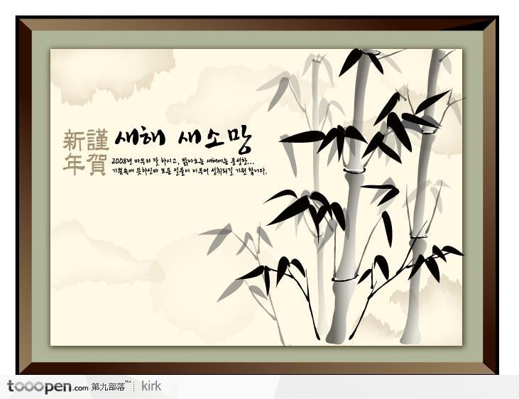 韩国节庆系列中国古典竹子水墨画矢量图