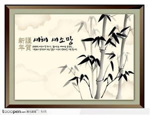 韩国节庆系列中国古典竹子水墨画矢量图