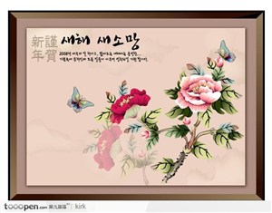 韩国很有意境的牡丹蝴蝶节庆古典毛笔画矢量