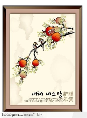 韩国节庆系列中国古典石榴水墨画矢量图