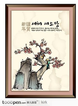 韩国节庆系列中国古典梅花水墨画矢量图