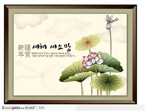 韩国节庆系列中国古典荷花水墨画矢量图