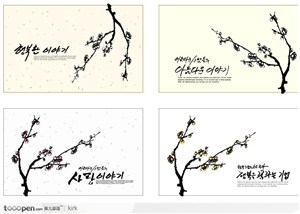四款韩国水墨画梅花卡片设计