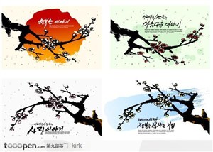 韩国四款古典水墨画梅花花纹设计矢量图