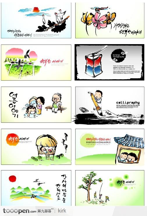 韩国古典民风民俗水墨效果卡片设计集合