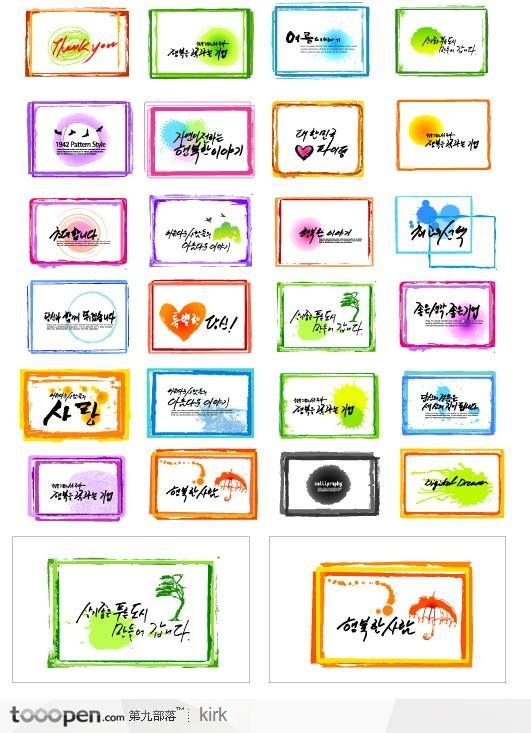 清新的韩国水墨效果卡片设计应用集合