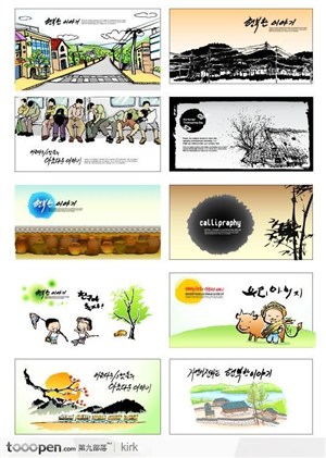 韩国水墨民风民俗儿童生活元素卡片设计