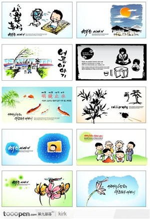 韩国水墨民风民俗儿童生活元素设计集合