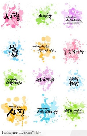 韩国韩文墨点底纹边框设计集合