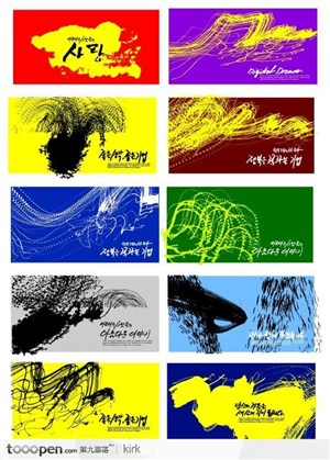 韩国水墨底纹花纹卡片设计集合五
