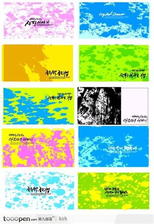 韩国水墨油漆涂鸦花纹底纹设计集合