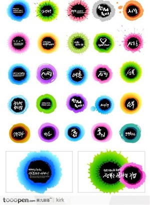 韩国系列圆圈墨点图案设计集合