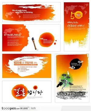 韩国橙色典雅墨迹墨点底纹卡片设计集合