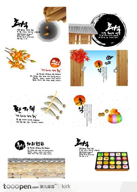 韩国系列水墨民俗卡片设计集合